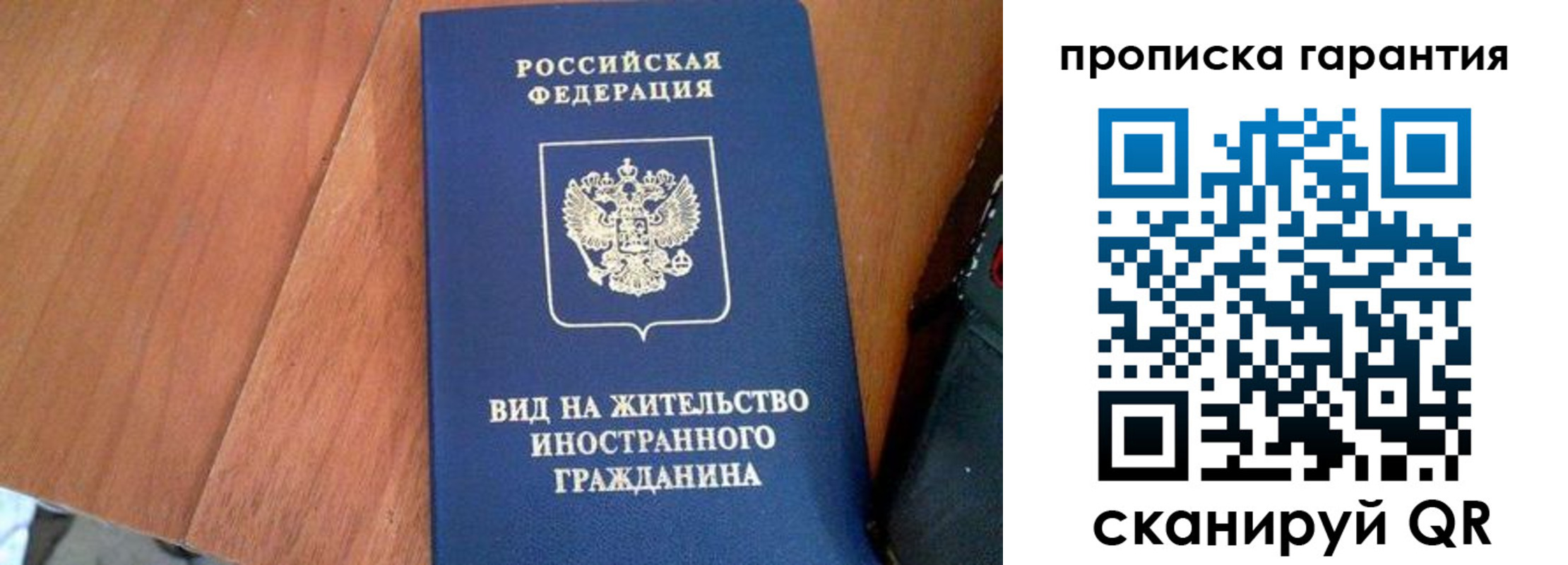 где прописаться в Вологодской области