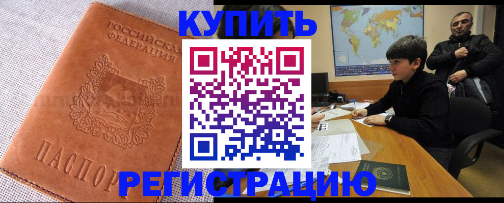 прописка от собственника в Вологодской области