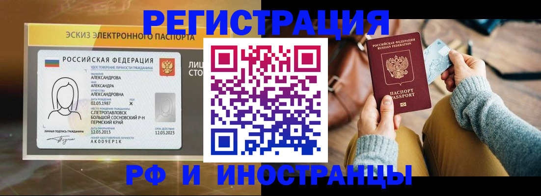 прописка для кредита в Вологодской области