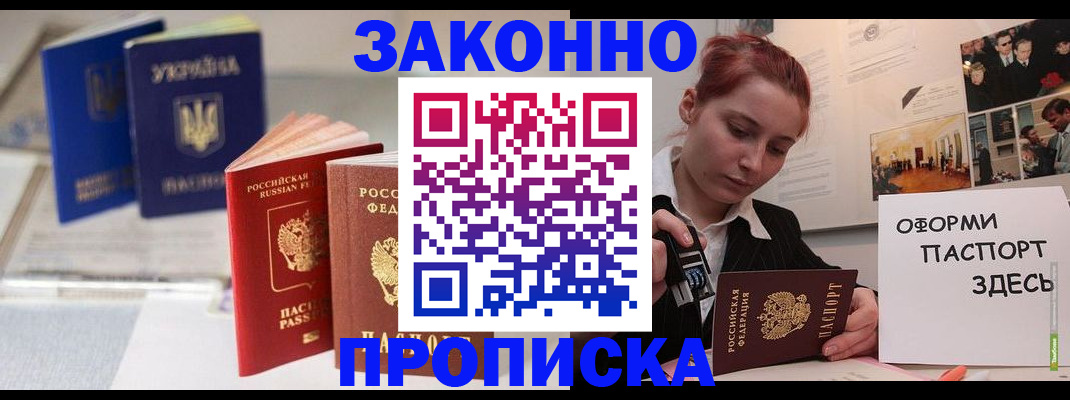 прописка поиск в Вологодской области