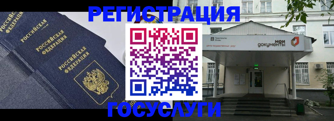 временная прописка в Вологодской области