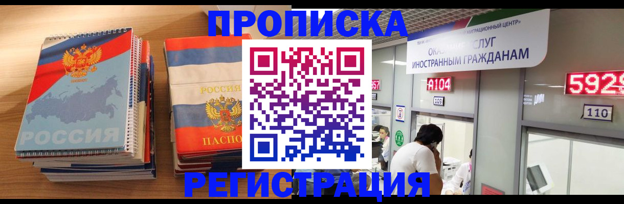 прописка для военкомата в Вологодской области